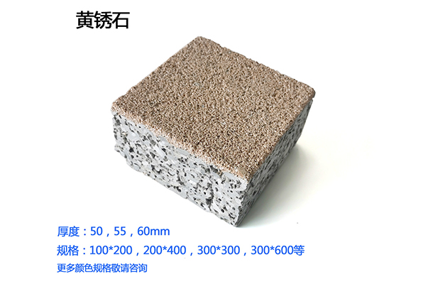 仿石材透水砖-芝麻白